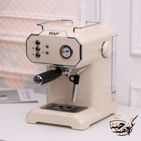 ماكنة القهوة RAF