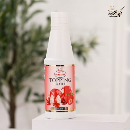 صوص الفراولة