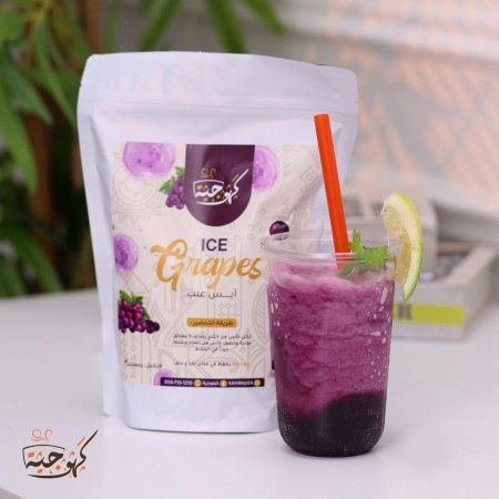 آيس عنب