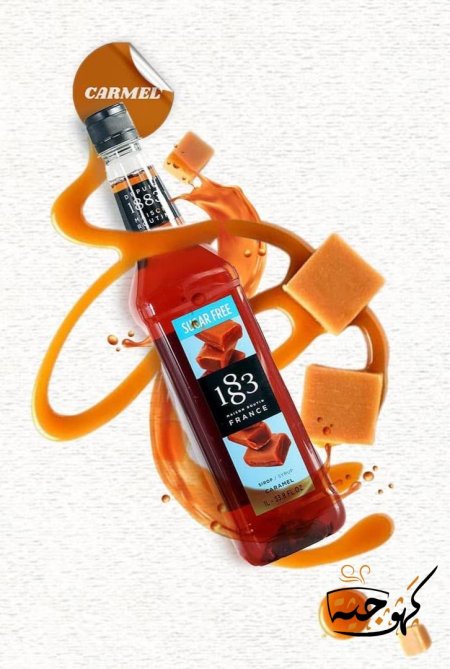 سيروب كراميل