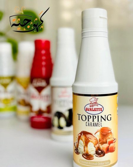 صوص الكراميل