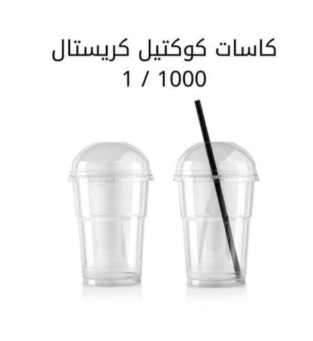 كاسات كوكتيل