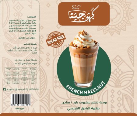 بندق الفرنسي