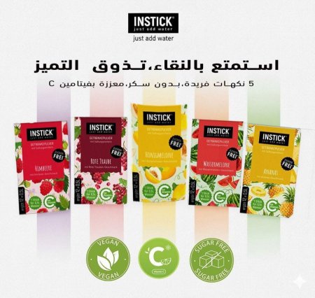 مسحوق مشروب سريع التحضير خالي من السكر