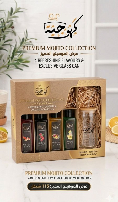 بكج الموهيتو 300 مل