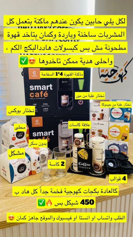 بكج كهوجية المميز