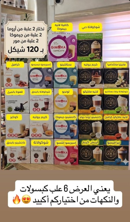 بكج الكبسولات