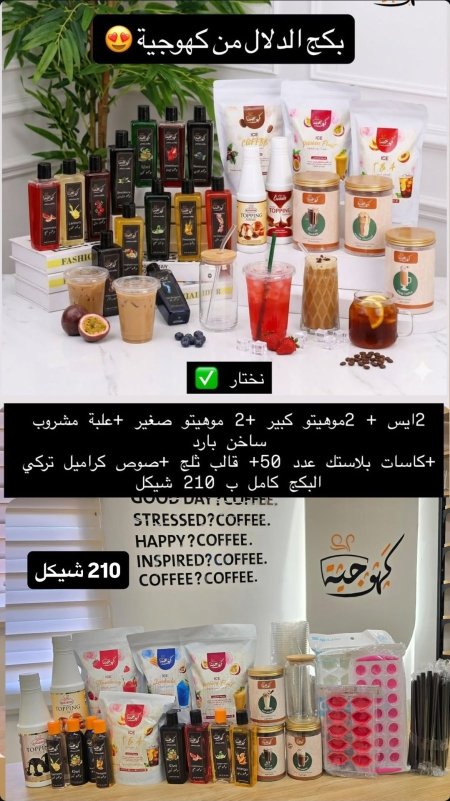 بكج الصيف