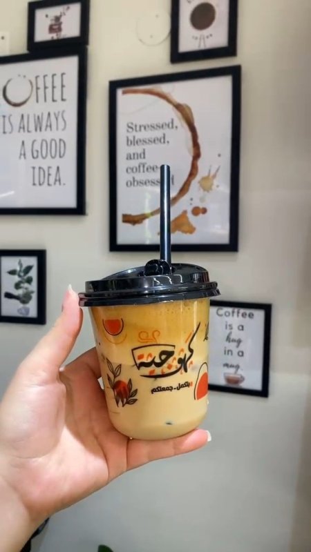 كاسات كهوجية