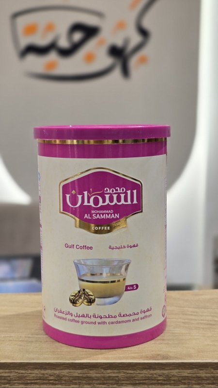 قهوة السمان الخليجية 200 غرام
