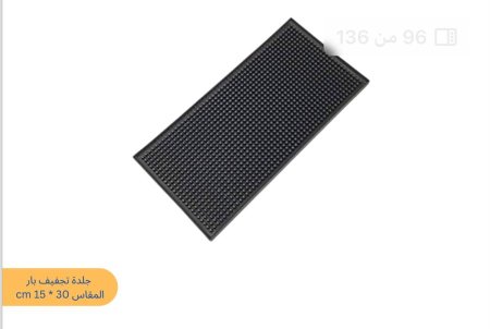 جلدة تجفيف بار