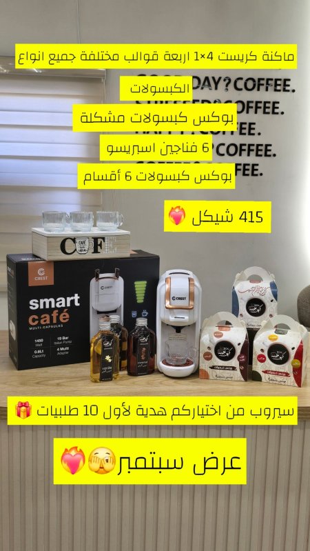 عرض سبتمبر