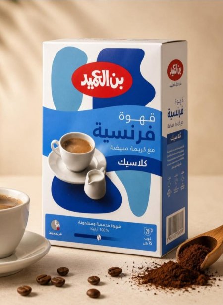 قهوة فرنسية كلاسيك